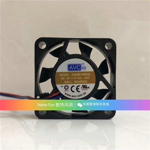 5V 0.14A 4CM 4厘米 4010 3线 双滚珠 散热风扇 DA04010B05L