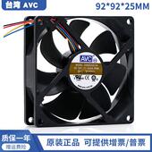 12V 0.41A 9CM DS09225B12H 9225 四线PWM温控双滚珠机箱风扇