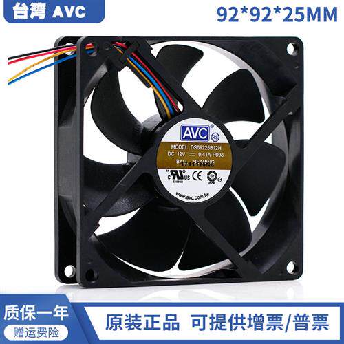 DS09225B12H 12V 0.41A 9CM 9225 四线PWM温控双滚珠机箱风扇