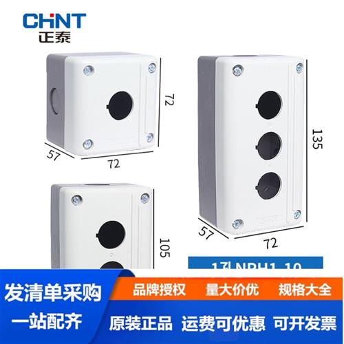 防水按钮盒NPH1-10 NPH1-20 NPH1-30 一位 二位 三位按钮盒