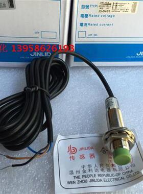 金利达M12接近开关 J3-D4B1 J3-D4B2D4B3 D4B4D2B1感应器