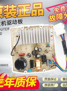 小天鹅滚筒洗衣机DC06003电机变频驱动板MD100N31DS电脑主板