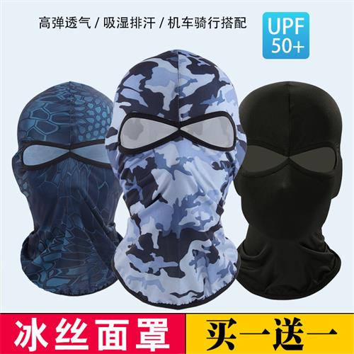 夏季冰丝头罩帽子男防晒面罩防风摩托车户外钓鱼骑行头套面具遮脸图片