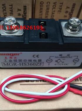 MGR固态 MGR-HS360ZF 工业级固态继电器60A条形固态 3-32V