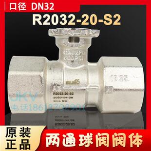 R203220S2 螺纹二通电动球阀调节球阀DN32 搏力谋 正品