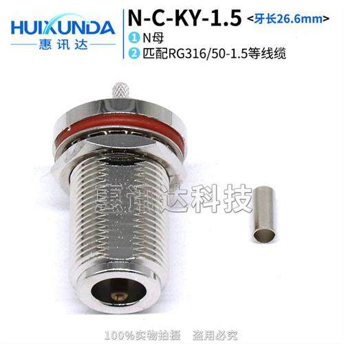 NCKY3加长 N母头压接5015线带螺母固定 NKY3 NKY15连接器