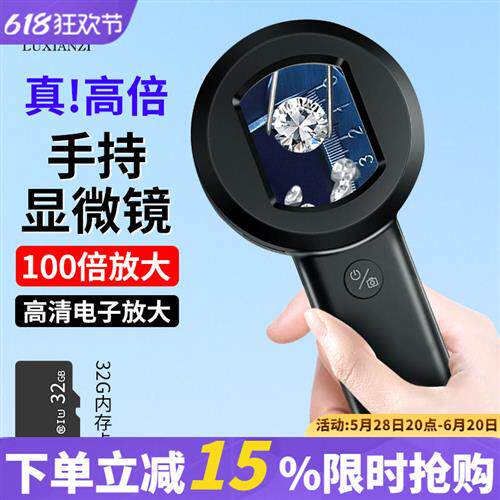 电子显微放大镜100倍手持鉴定专用币邮票钻石腰码紫砂壶珠可拍照