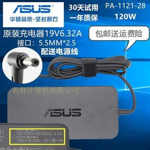 笔记本电脑电源适配器19V 原装 N551VW N552VW 6.32A电源 华硕薄款