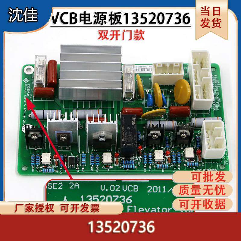 全新原厂日立MCA电梯VCB电源板13520736/MCA电源变压器（保一年）