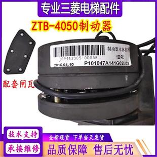 ZTB G01L01 4050闸瓦 P101047A141G02L02 电梯主机抱闸制动器