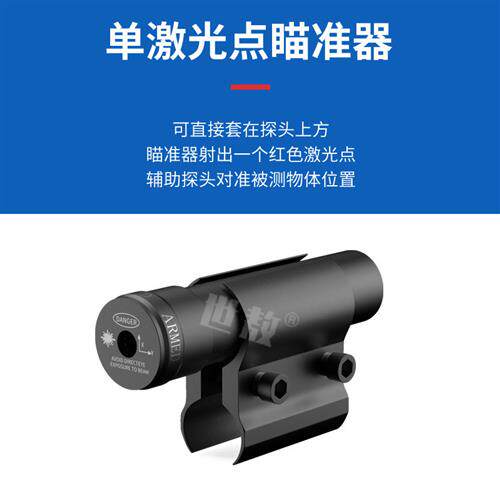 SA-FJ-MZQ2黑色单激光瞄准器