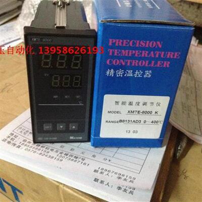 科洋 XMTE-8000 K型 XMTE-B8131AD3 智能温控仪 余姚仪表