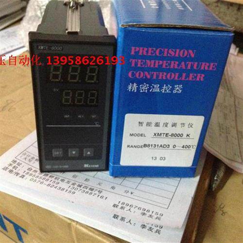 科洋 XMTE-8000 K型 XMTE-B8131AD3 智能温控仪 余姚仪表
