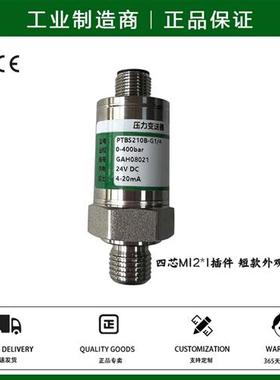 替代BOMAG BMS04 0-150mbar压路机水位压力传感器变送器4-20mA