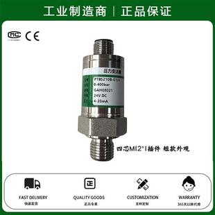 150mbar压路机水位压力传感器变送器4 20mA BMS04 替代BOMAG