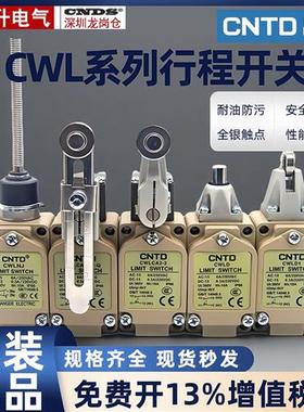 限位行程开关 CWLCA12-2-Q微动CWLNJCWLD1 CWLD3 CWLCA32-41