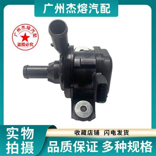 适配15-21款雷克萨斯RX450H/RX350L混动双擎逆变器电子水泵冷却泵