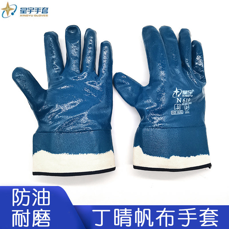 耐油丁腈帆布劳保手套