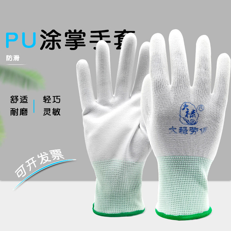 大禄薄款尼龙手套防静电pu涂掌工作劳保电子作业耐磨透气12双包邮