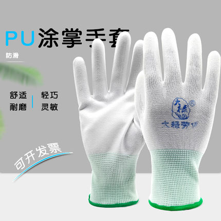 大禄薄款尼龙手套防静电pu涂掌工作劳保电子作业耐磨透气12双包邮
