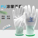 包邮 大禄薄款 尼龙手套防静电pu涂掌工作劳保电子作业耐磨透气12双