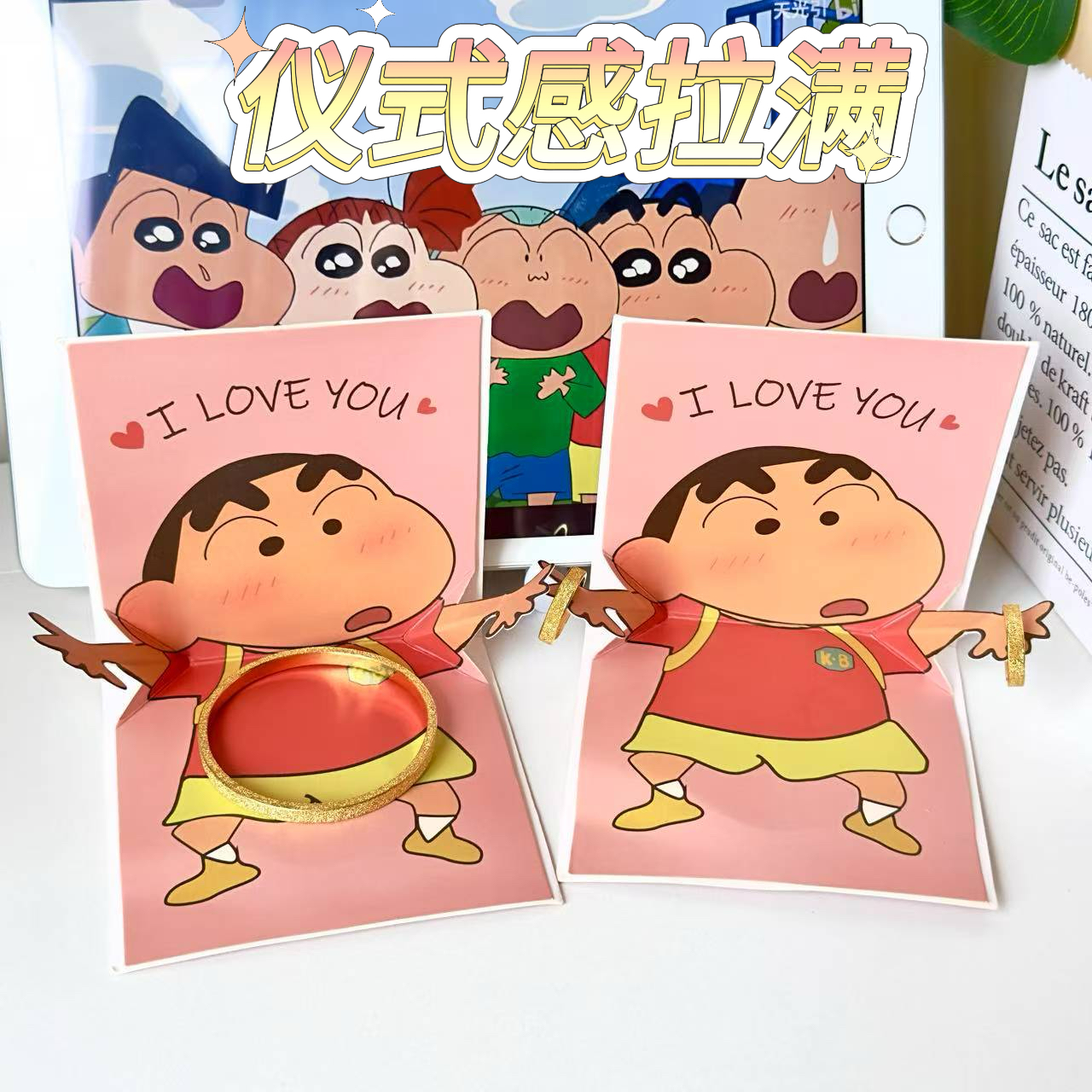 蜡笔小新语音生日表白贺卡明信片
