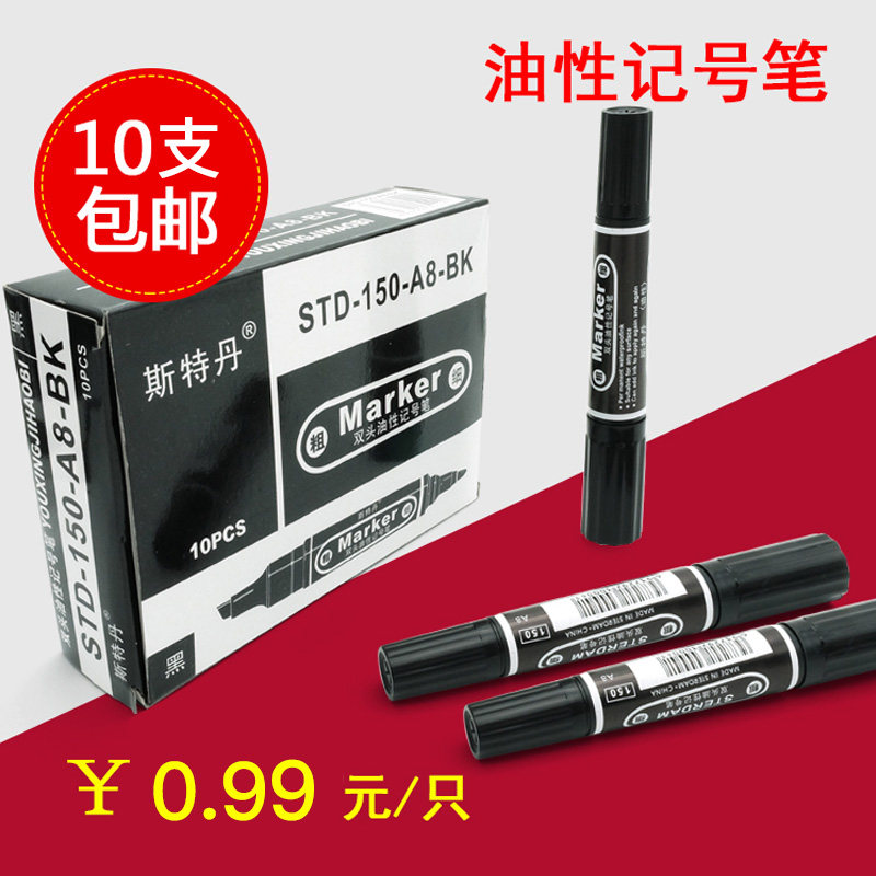 大小双头油性黑色记号笔粗物流快递大头笔墨水补充液学生划重点笔在类目 办公设备/耗材/相关服务, 包装设备/标牌及耗材, 记号笔/粗笔中 - 来自Buy2taobao.com提供专业的淘宝代购服务