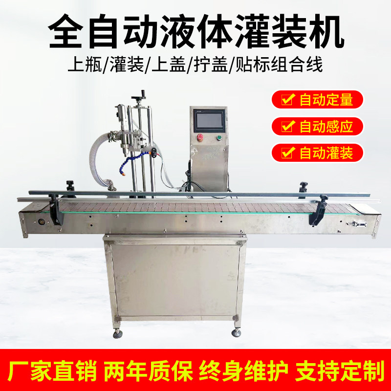 跟踪式液体灌装机洗衣液洗洁精蜂蜜糖浆食用油酱料辣椒酱果酱罐头,办公设备/耗材/相关服务,灌装机,淘宝优惠券,粉丝福利购,淘宝优惠卷