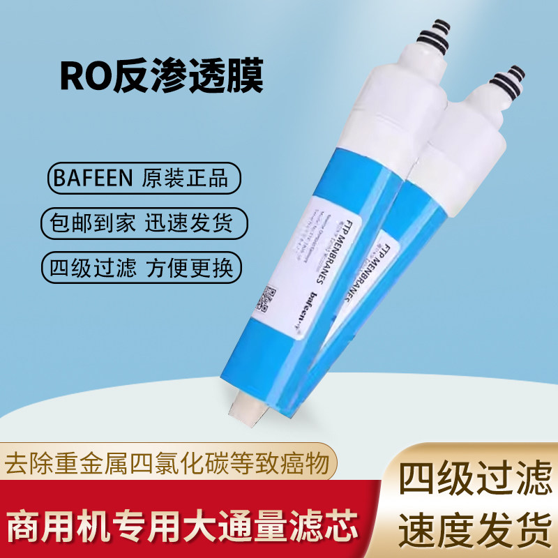 商用净水器原装RO反渗透膜卡接滤芯活性炭PP压缩活性炭后置碳过滤