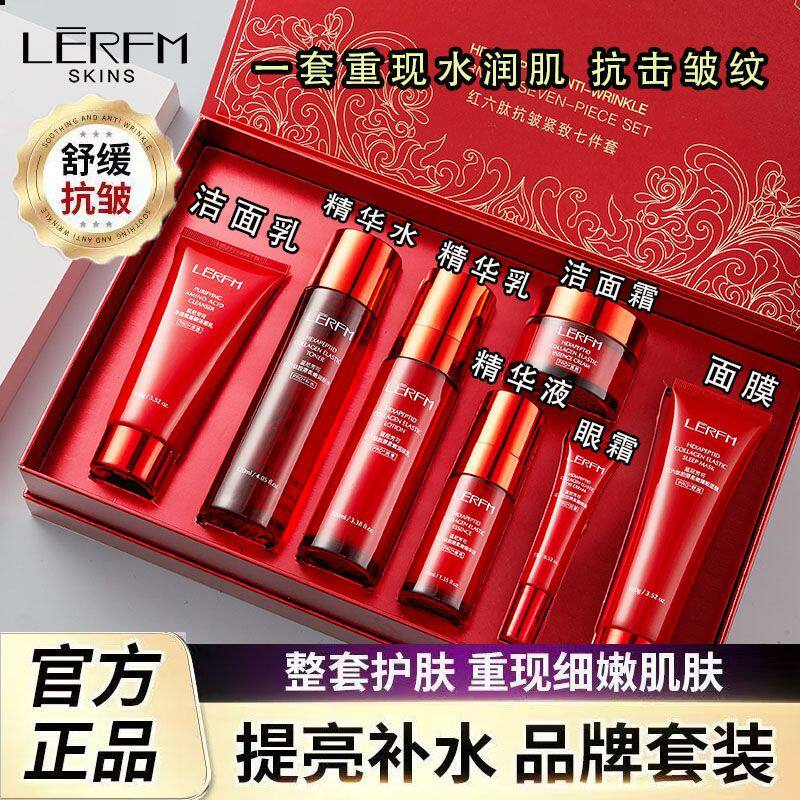 护肤品套装送老婆母亲生日礼物