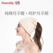 英国苏太太产妇月子帽秋冬纯棉空顶产后大头围包头防风护头睡眠觉