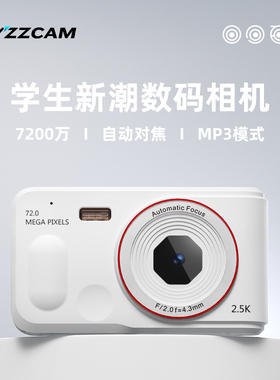 7200万高像素校园ccd相机学生高清旅游拍照vlog复古随身带卡片机