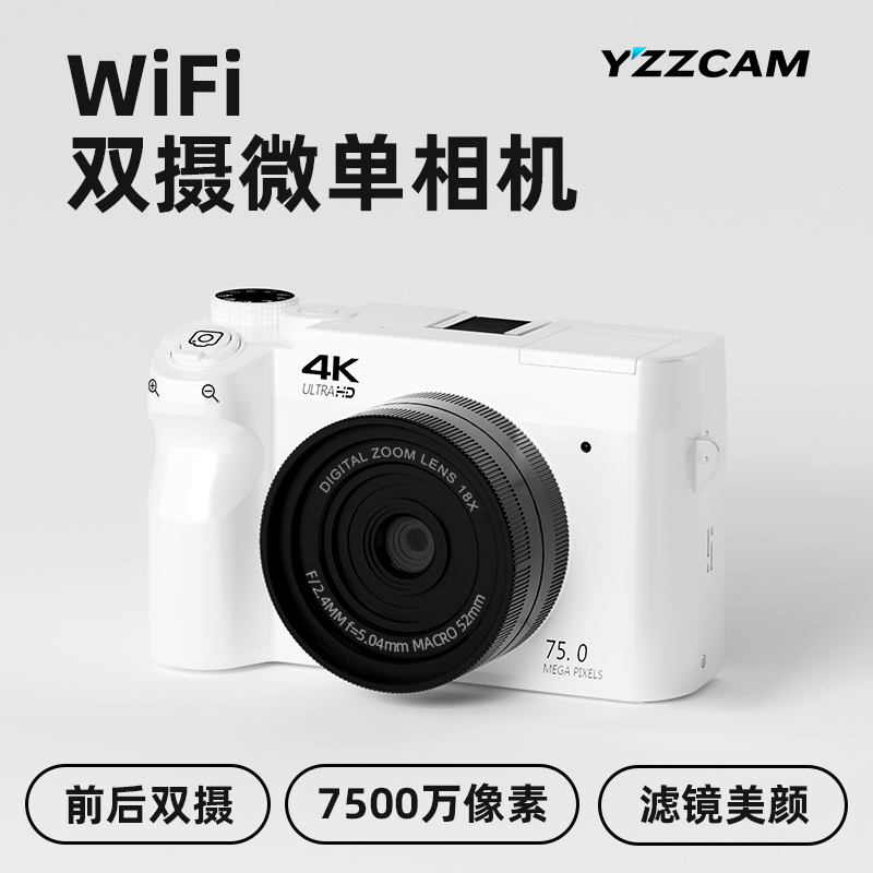 7500万双摄美颜WiFi学生微单相机