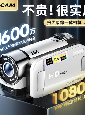高像素高清dv摄像机照相机专业级手持翻盖校园相机学生党复古ccd