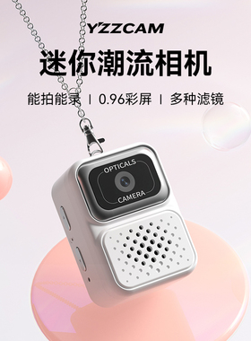 入门级复古迷你学生党数码相机校园高清女生旅游小型ccd拇指相机
