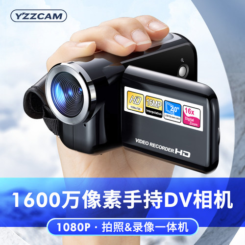高清数码dv摄像机校园学生相机