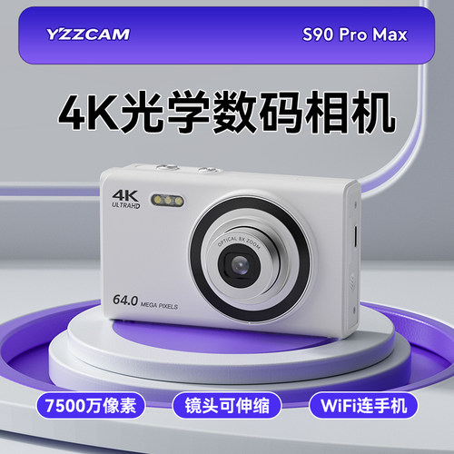 YZZCAM高清ccd伸缩式学生相机
