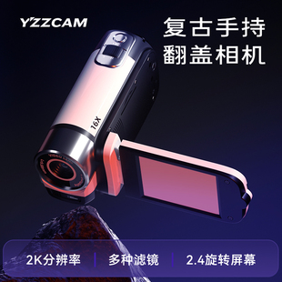 手持DV摄像机校园翻盖自拍数码 相机学生ccd高清复古旅游vlog相机