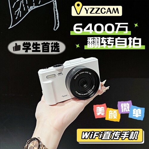 翻转屏校园ccd微单数码照相机