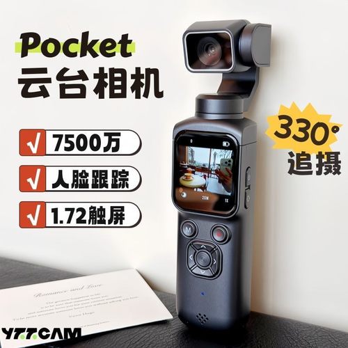 学生手持vlog云台相机pocket彡