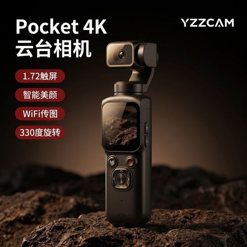 云台相机Pocket运动防抖照相机