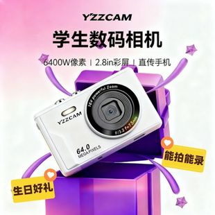 ccd相机学生高清入门数码 相机校园随身小型vlog女生旅游生日礼物