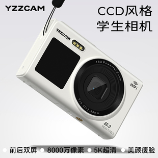 ccd相机入门女生专用数码相机高清旅游校园vlog相机学生随身小型