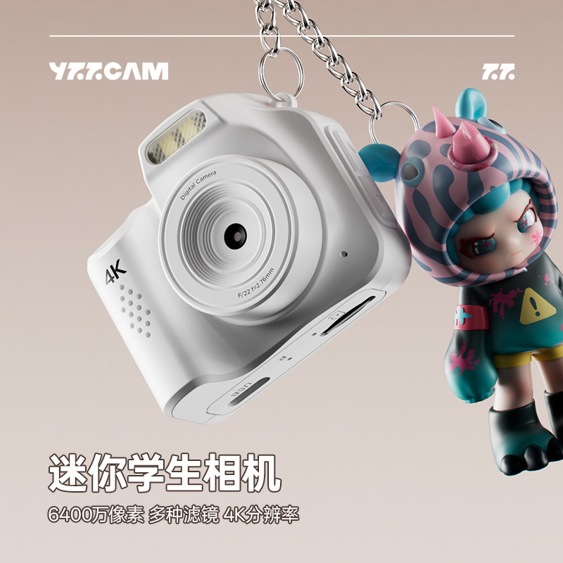 迷你数码相机高清旅游随身便携式学生党入门级女生挂饰ccd照相机,数码相机/单反相机/摄像机,普通数码相机,淘宝优惠券,粉丝福利购,淘宝优惠卷