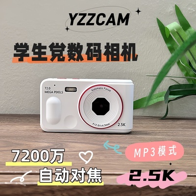 7200万高像素校园ccd数码照相机学生党高清旅游复古随身带卡片机