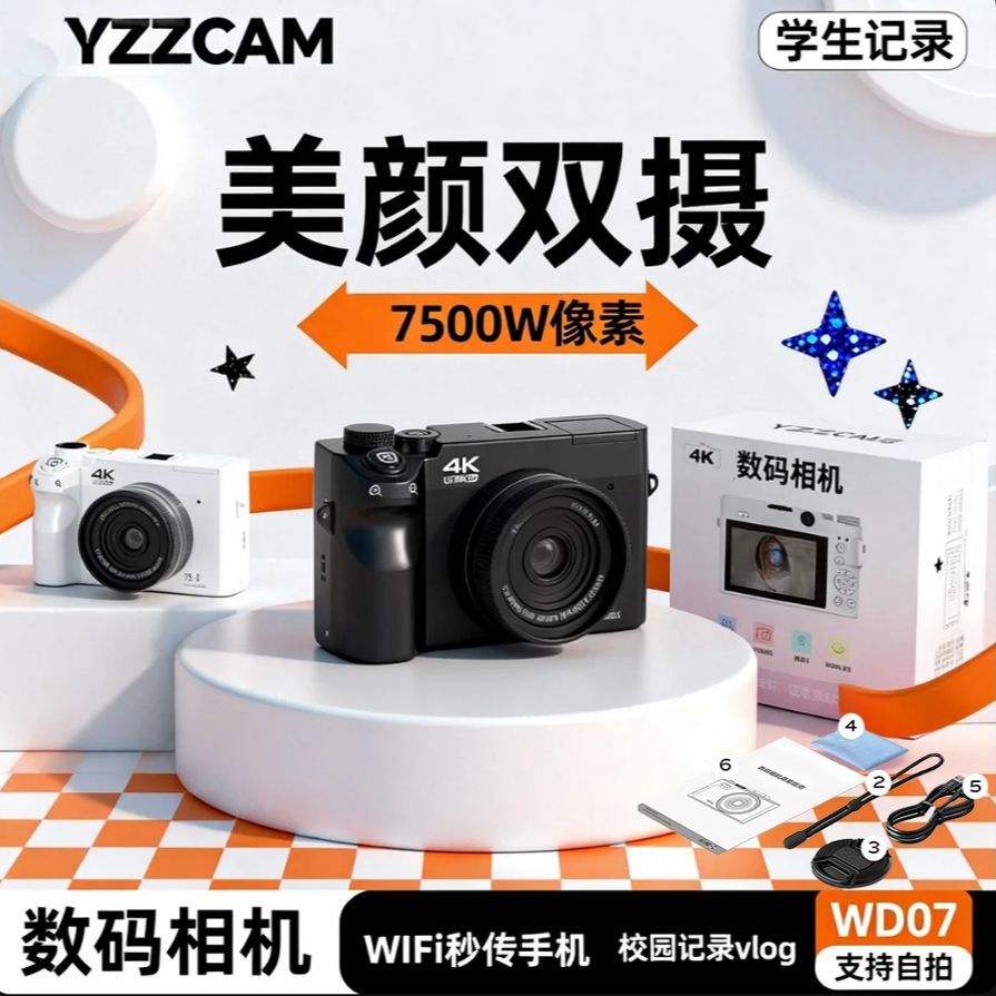 学生第一台美颜双摄自拍ccd相机