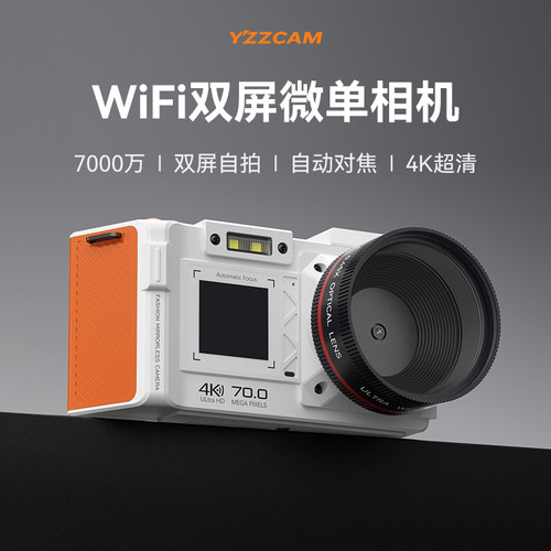 7000万高像素前后双屏WiFi数码照相机学生自拍微单校园随身带ccd