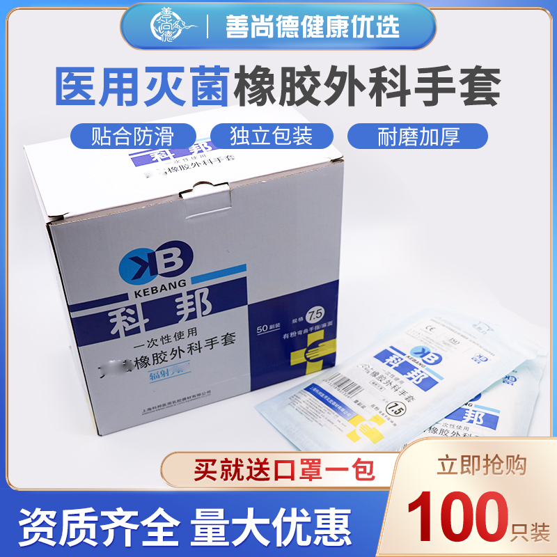 医用橡胶外科手套一次性灭菌检查