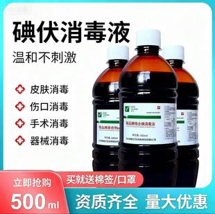 北京联昌碘伏消毒液医用大瓶500ml碘酒伤口碘酊消毒液络合碘
