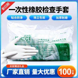 一次性医用橡胶手套无菌手术外科乳胶检查手套加厚实验室医护牙科